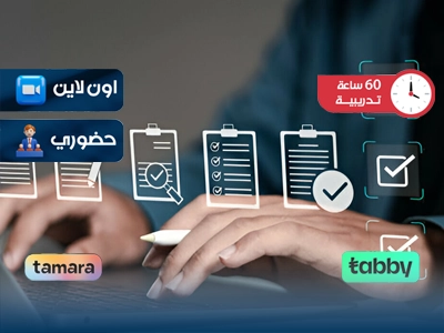 الدبلوم التدريبي في مهارات الحاسب الآلي